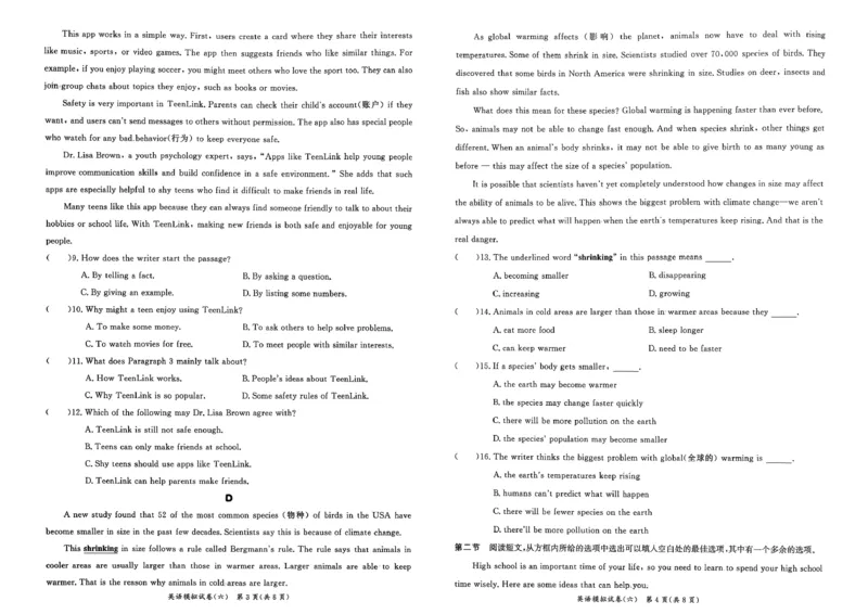 英语走向重点新中考模拟卷26辽宁专_中考押题2026《中考押题》系列（9科全套实时更新中）_领跑2026版中考《领跑考向卷》语数英物化（辽宁）_2026走向重点新中考模拟卷辽宁专用