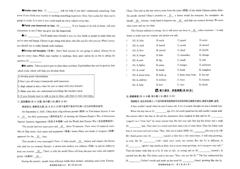 英语走向重点新中考模拟卷26辽宁专_中考押题2026《中考押题》系列（9科全套实时更新中）_领跑2026版中考《领跑考向卷》语数英物化（辽宁）_2026走向重点新中考模拟卷辽宁专用