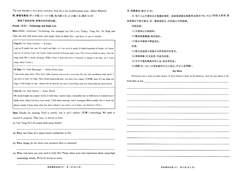 英语走向重点新中考模拟卷26辽宁专_中考押题2026《中考押题》系列（9科全套实时更新中）_领跑2026版中考《领跑考向卷》语数英物化（辽宁）_2026走向重点新中考模拟卷辽宁专用