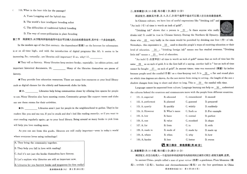英语走向重点新中考模拟卷26辽宁专_中考押题2026《中考押题》系列（9科全套实时更新中）_领跑2026版中考《领跑考向卷》语数英物化（辽宁）_2026走向重点新中考模拟卷辽宁专用