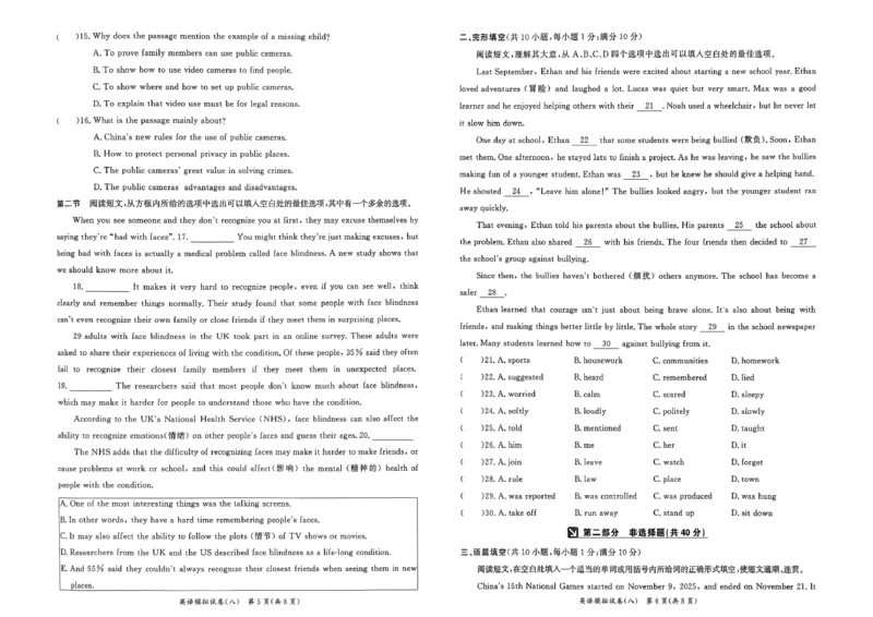 英语走向重点新中考模拟卷26辽宁专_中考押题2026《中考押题》系列（9科全套实时更新中）_领跑2026版中考《领跑考向卷》语数英物化（辽宁）_2026走向重点新中考模拟卷辽宁专用