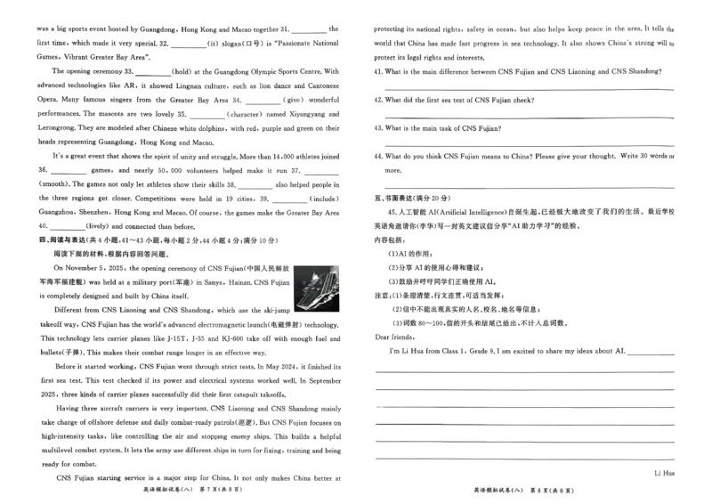 英语走向重点新中考模拟卷26辽宁专_中考押题2026《中考押题》系列（9科全套实时更新中）_领跑2026版中考《领跑考向卷》语数英物化（辽宁）_2026走向重点新中考模拟卷辽宁专用