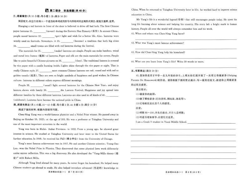 英语走向重点新中考模拟卷26辽宁专_中考押题2026《中考押题》系列（9科全套实时更新中）_领跑2026版中考《领跑考向卷》语数英物化（辽宁）_2026走向重点新中考模拟卷辽宁专用