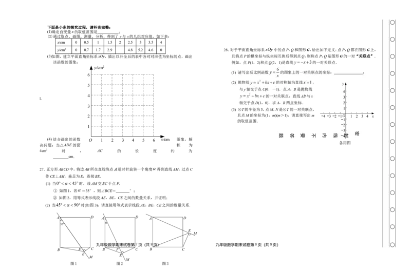 燕山_人教版数学九年级上册_版本一_人教版数学九年级上册（RJ）--7期中、期末、月考、中考真题_人教版数学九年级上册（RJ）--7期中、期末、月考、中考真题_期中、期末、月考真题