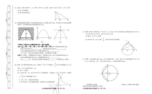 燕山_人教版数学九年级上册_版本一_人教版数学九年级上册（RJ）--7期中、期末、月考、中考真题_人教版数学九年级上册（RJ）--7期中、期末、月考、中考真题_期中、期末、月考真题