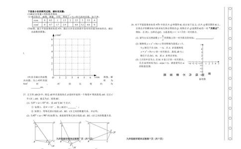 燕山_人教版数学九年级上册_版本一_人教版数学九年级上册（RJ）--7期中、期末、月考、中考真题_人教版数学九年级上册（RJ）--7期中、期末、月考、中考真题_期中、期末、月考真题