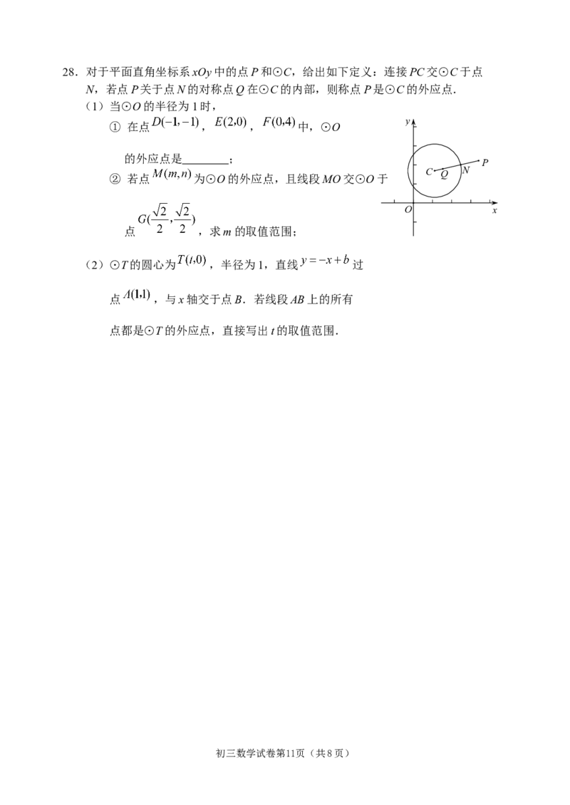 石景山_人教版数学九年级上册_版本一_人教版数学九年级上册（RJ）--7期中、期末、月考、中考真题_人教版数学九年级上册（RJ）--7期中、期末、月考、中考真题_期中、期末、月考真题