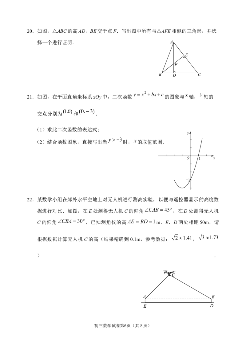 石景山_人教版数学九年级上册_版本一_人教版数学九年级上册（RJ）--7期中、期末、月考、中考真题_人教版数学九年级上册（RJ）--7期中、期末、月考、中考真题_期中、期末、月考真题