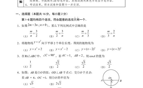 石景山_人教版数学九年级上册_版本一_人教版数学九年级上册（RJ）--7期中、期末、月考、中考真题_人教版数学九年级上册（RJ）--7期中、期末、月考、中考真题_期中、期末、月考真题