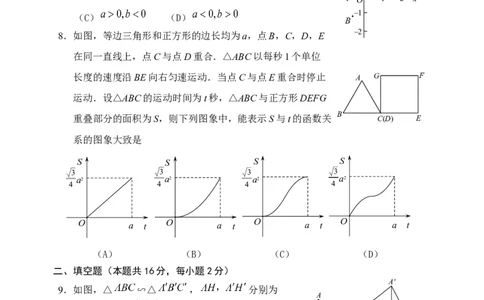 石景山_人教版数学九年级上册_版本一_人教版数学九年级上册（RJ）--7期中、期末、月考、中考真题_人教版数学九年级上册（RJ）--7期中、期末、月考、中考真题_期中、期末、月考真题