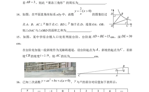 石景山_人教版数学九年级上册_版本一_人教版数学九年级上册（RJ）--7期中、期末、月考、中考真题_人教版数学九年级上册（RJ）--7期中、期末、月考、中考真题_期中、期末、月考真题