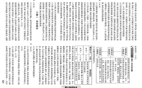 道法考前预测答案_中考押题2026《中考押题》系列（9科全套实时更新中）_万唯2026版初中《万唯黑白卷》7科全套（福建）_万维道法