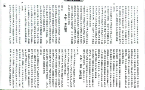道法考前预测答案_中考押题2026《中考押题》系列（9科全套实时更新中）_万唯2026版初中《万唯黑白卷》7科全套（福建）_万维道法