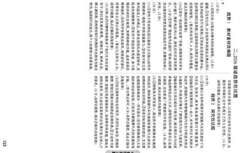 道法考前预测答案_中考押题2026《中考押题》系列（9科全套实时更新中）_万唯2026版初中《万唯黑白卷》7科全套（福建）_万维道法