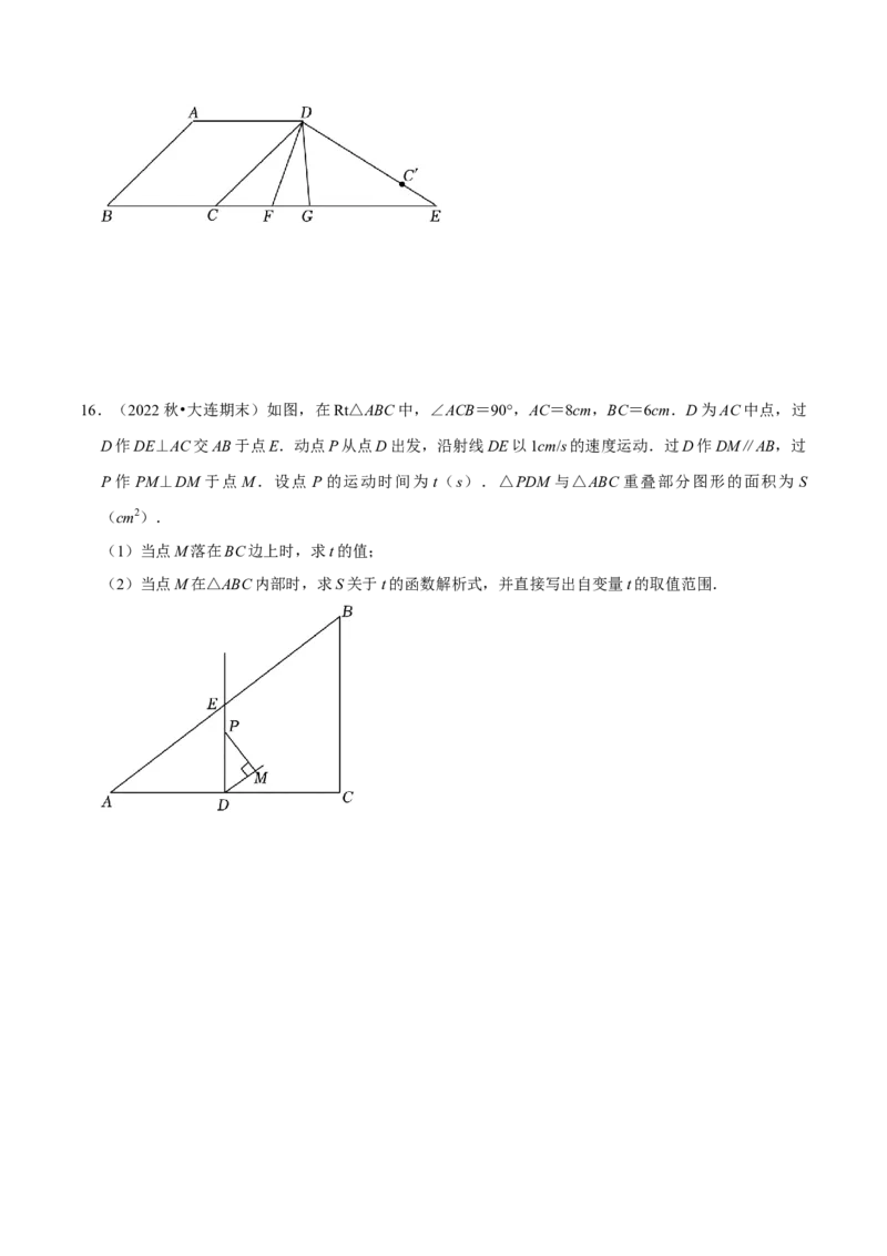 猜想07相似三角形（四种基本模型专练）（学生版）_人教版数学九年级上册_版本二_九年级数学上册（人教版）_期末专项复习-U276_期末总复习_2024版