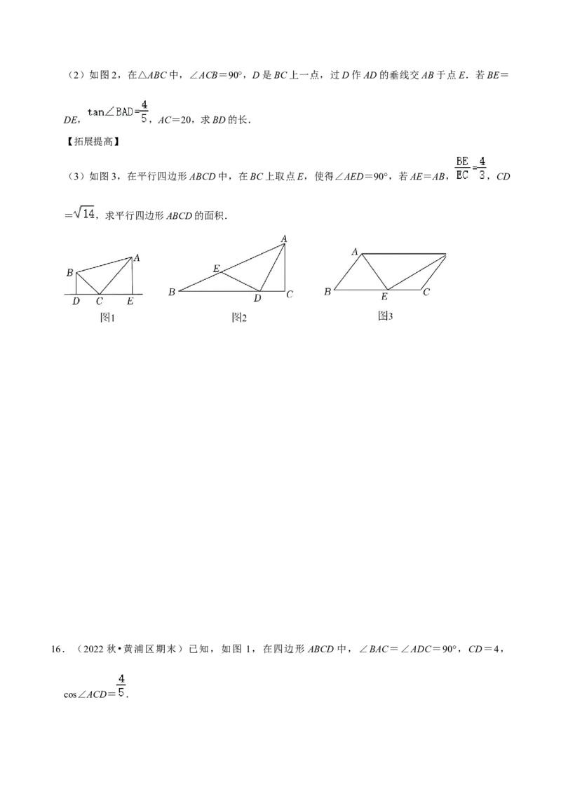 猜想07相似三角形（四种基本模型专练）（学生版）_人教版数学九年级上册_版本二_九年级数学上册（人教版）_期末专项复习-U276_期末总复习_2024版