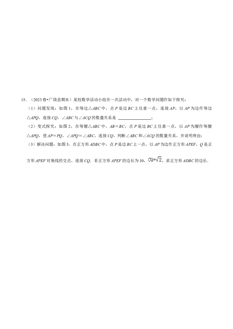 猜想07相似三角形（四种基本模型专练）（学生版）_人教版数学九年级上册_版本二_九年级数学上册（人教版）_期末专项复习-U276_期末总复习_2024版