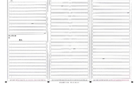 语数英试题AB卷答题卡_中考押题2026《中考押题》系列（9科全套实时更新中）_2026版中考《天星中考临考预测卷》（7科全套（有改版含新增卷））（山西版）