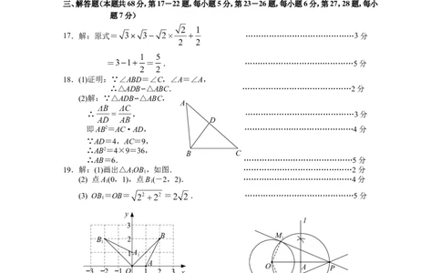 燕山答案_人教版数学九年级上册_版本一_人教版数学九年级上册（RJ）--7期中、期末、月考、中考真题_人教版数学九年级上册（RJ）--7期中、期末、月考、中考真题_期中、期末、月考真题