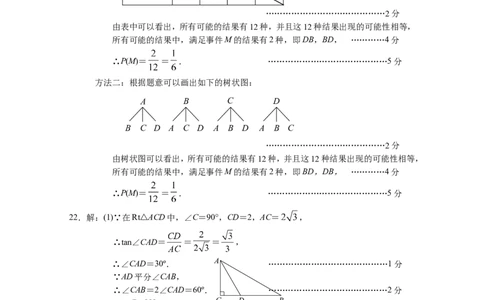 燕山答案_人教版数学九年级上册_版本一_人教版数学九年级上册（RJ）--7期中、期末、月考、中考真题_人教版数学九年级上册（RJ）--7期中、期末、月考、中考真题_期中、期末、月考真题
