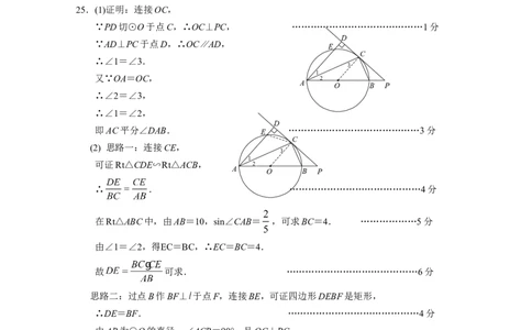 燕山答案_人教版数学九年级上册_版本一_人教版数学九年级上册（RJ）--7期中、期末、月考、中考真题_人教版数学九年级上册（RJ）--7期中、期末、月考、中考真题_期中、期末、月考真题