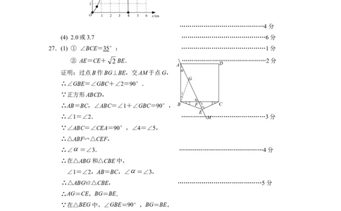 燕山答案_人教版数学九年级上册_版本一_人教版数学九年级上册（RJ）--7期中、期末、月考、中考真题_人教版数学九年级上册（RJ）--7期中、期末、月考、中考真题_期中、期末、月考真题