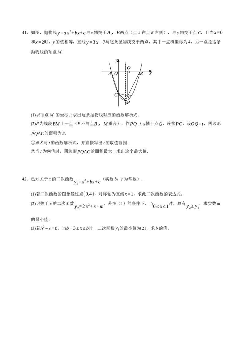 期中复习压轴题必刷（各省真题汇编60题）（学生版）_人教版数学九年级上册_版本二_九年级数学上册（人教版）_重难点题型高分突破-U207_2026版
