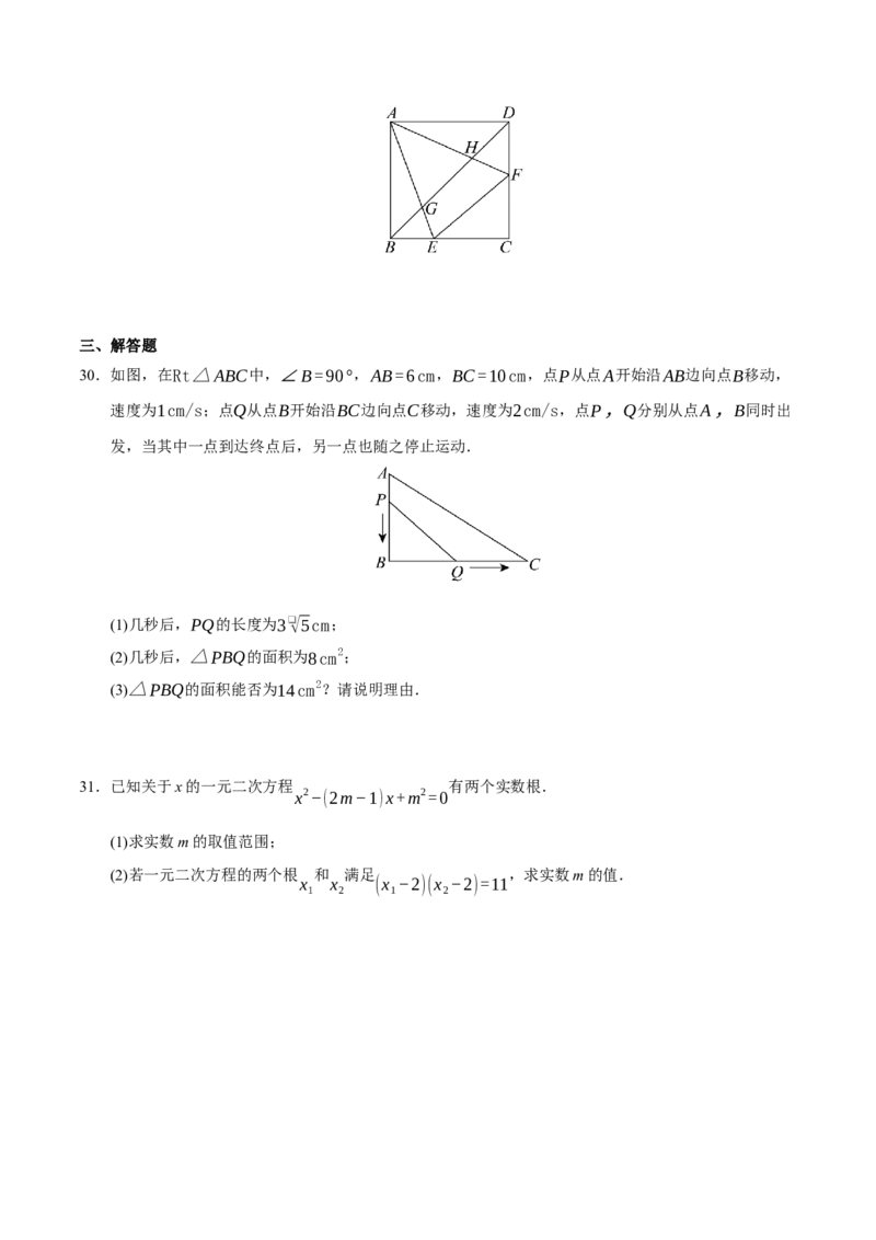 期中复习压轴题必刷（各省真题汇编60题）（学生版）_人教版数学九年级上册_版本二_九年级数学上册（人教版）_重难点题型高分突破-U207_2026版