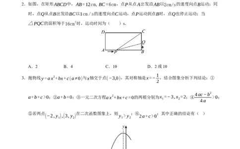 期中复习压轴题必刷（各省真题汇编60题）（学生版）_人教版数学九年级上册_版本二_九年级数学上册（人教版）_重难点题型高分突破-U207_2026版