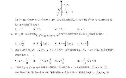 期中复习压轴题必刷（各省真题汇编60题）（学生版）_人教版数学九年级上册_版本二_九年级数学上册（人教版）_重难点题型高分突破-U207_2026版