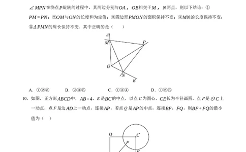 期中复习压轴题必刷（各省真题汇编60题）（学生版）_人教版数学九年级上册_版本二_九年级数学上册（人教版）_重难点题型高分突破-U207_2026版