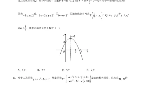 期中复习压轴题必刷（各省真题汇编60题）（学生版）_人教版数学九年级上册_版本二_九年级数学上册（人教版）_重难点题型高分突破-U207_2026版