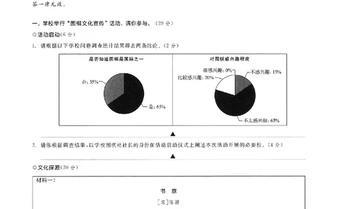 语文卷-2603宁波钱塘甬真1号&middot;潮卷_中考押题2026《中考押题》系列（9科全套实时更新中）_浙江2026版中考《浙江一模二模》多地区全套（浙江）_2603宁波钱塘甬真1号潮卷（全科）