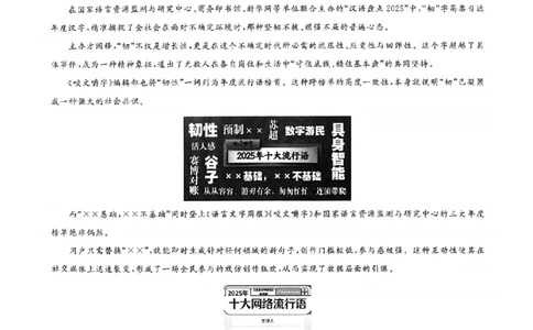 语文卷-2603宁波钱塘甬真1号&middot;潮卷_中考押题2026《中考押题》系列（9科全套实时更新中）_浙江2026版中考《浙江一模二模》多地区全套（浙江）_2603宁波钱塘甬真1号潮卷（全科）