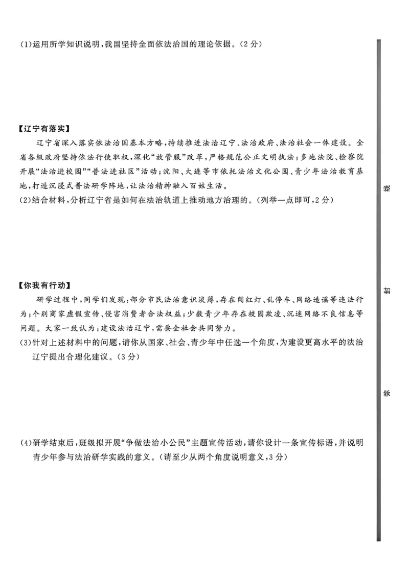 道法A4_中考押题2026《中考押题》系列（9科全套实时更新中）_2026中考必备考前必做A卷（全科）_中考必备考前必做A卷道法