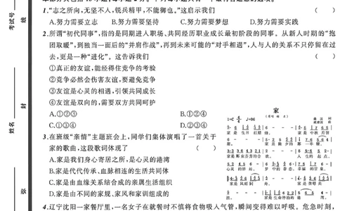 道法A4_中考押题2026《中考押题》系列（9科全套实时更新中）_2026中考必备考前必做A卷（全科）_中考必备考前必做A卷道法