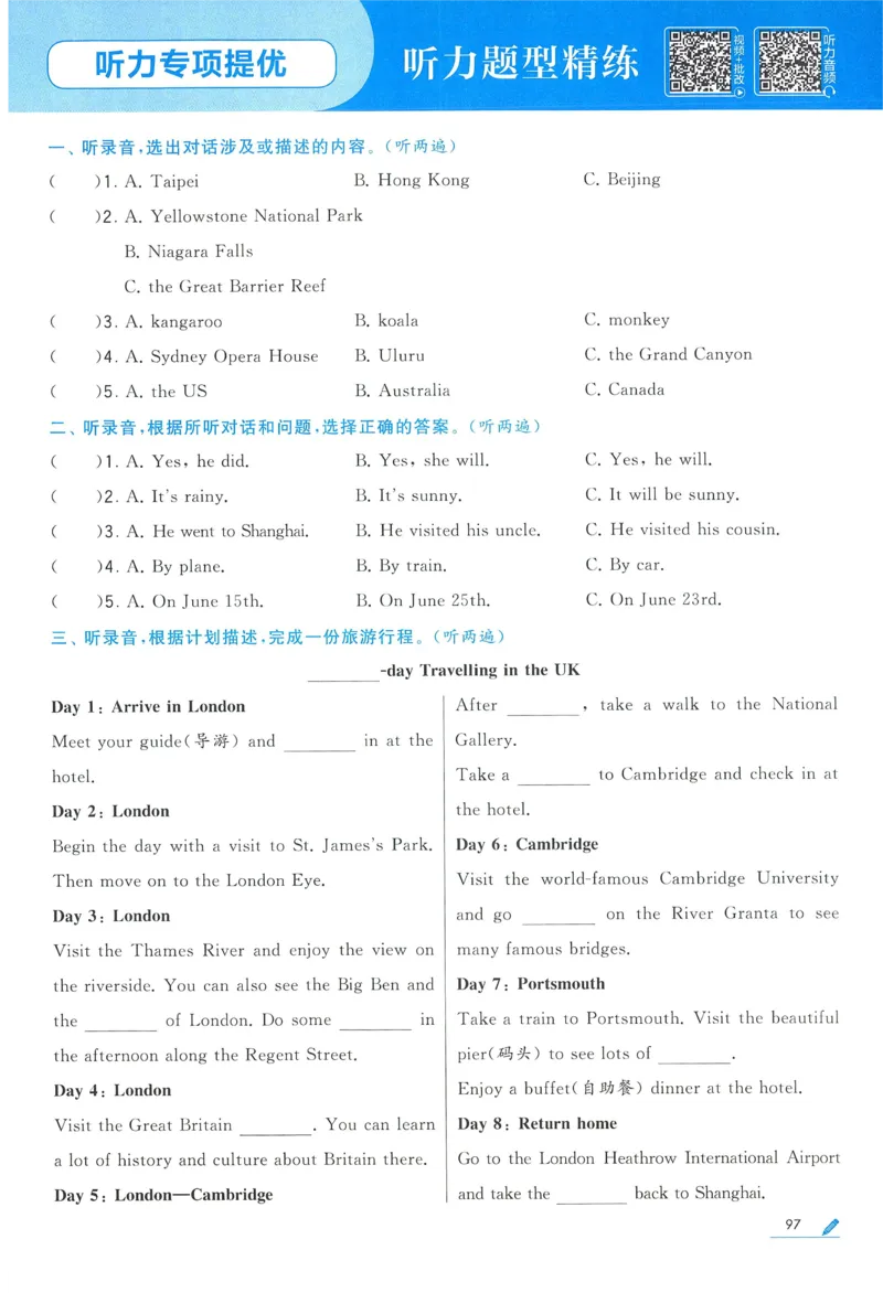 江苏英语6下_2026春季学期_26春五星学霸_26春译林版英语《五星学霸》_六下