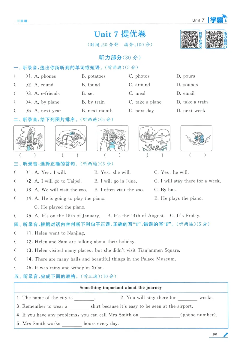 江苏英语6下_2026春季学期_26春五星学霸_26春译林版英语《五星学霸》_六下