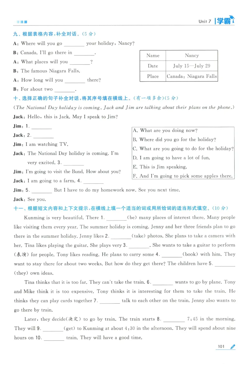江苏英语6下_2026春季学期_26春五星学霸_26春译林版英语《五星学霸》_六下