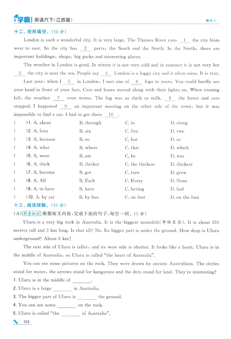 江苏英语6下_2026春季学期_26春五星学霸_26春译林版英语《五星学霸》_六下