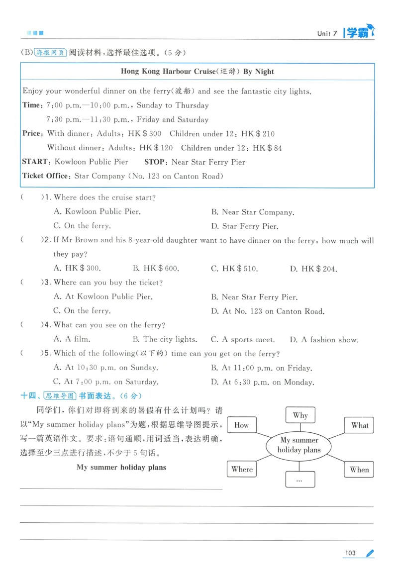 江苏英语6下_2026春季学期_26春五星学霸_26春译林版英语《五星学霸》_六下