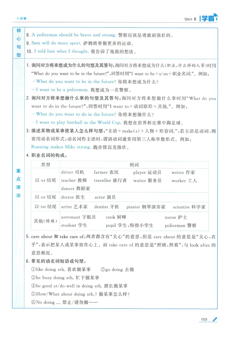 江苏英语6下_2026春季学期_26春五星学霸_26春译林版英语《五星学霸》_六下