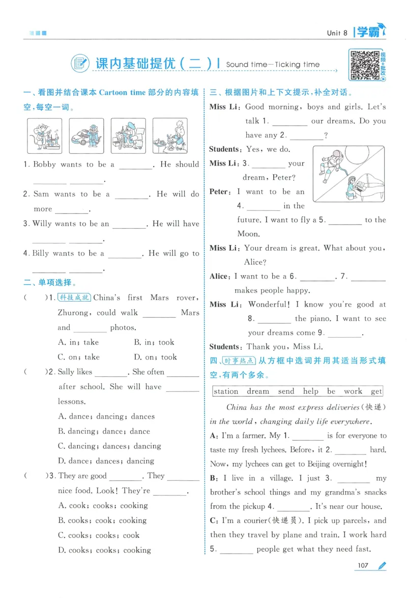 江苏英语6下_2026春季学期_26春五星学霸_26春译林版英语《五星学霸》_六下