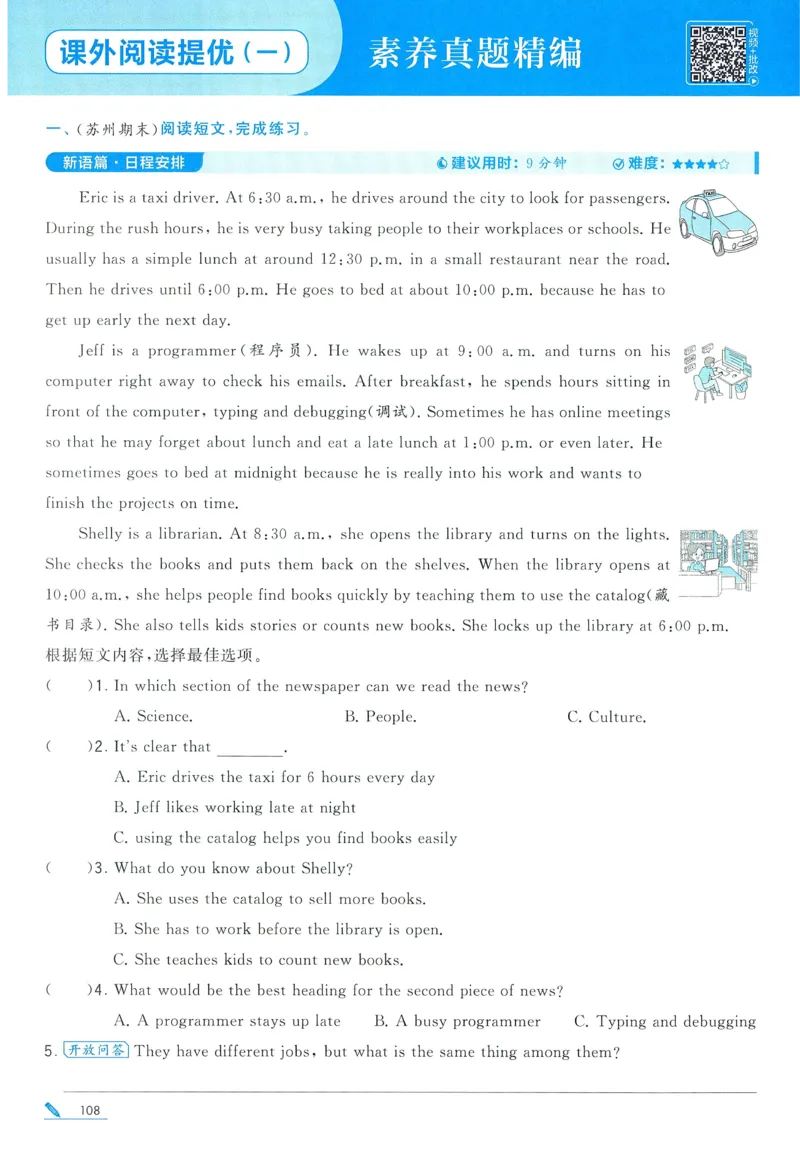 江苏英语6下_2026春季学期_26春五星学霸_26春译林版英语《五星学霸》_六下