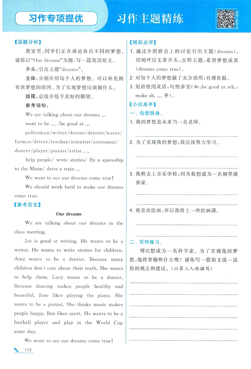 江苏英语6下_2026春季学期_26春五星学霸_26春译林版英语《五星学霸》_六下