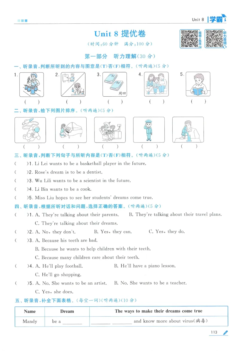 江苏英语6下_2026春季学期_26春五星学霸_26春译林版英语《五星学霸》_六下