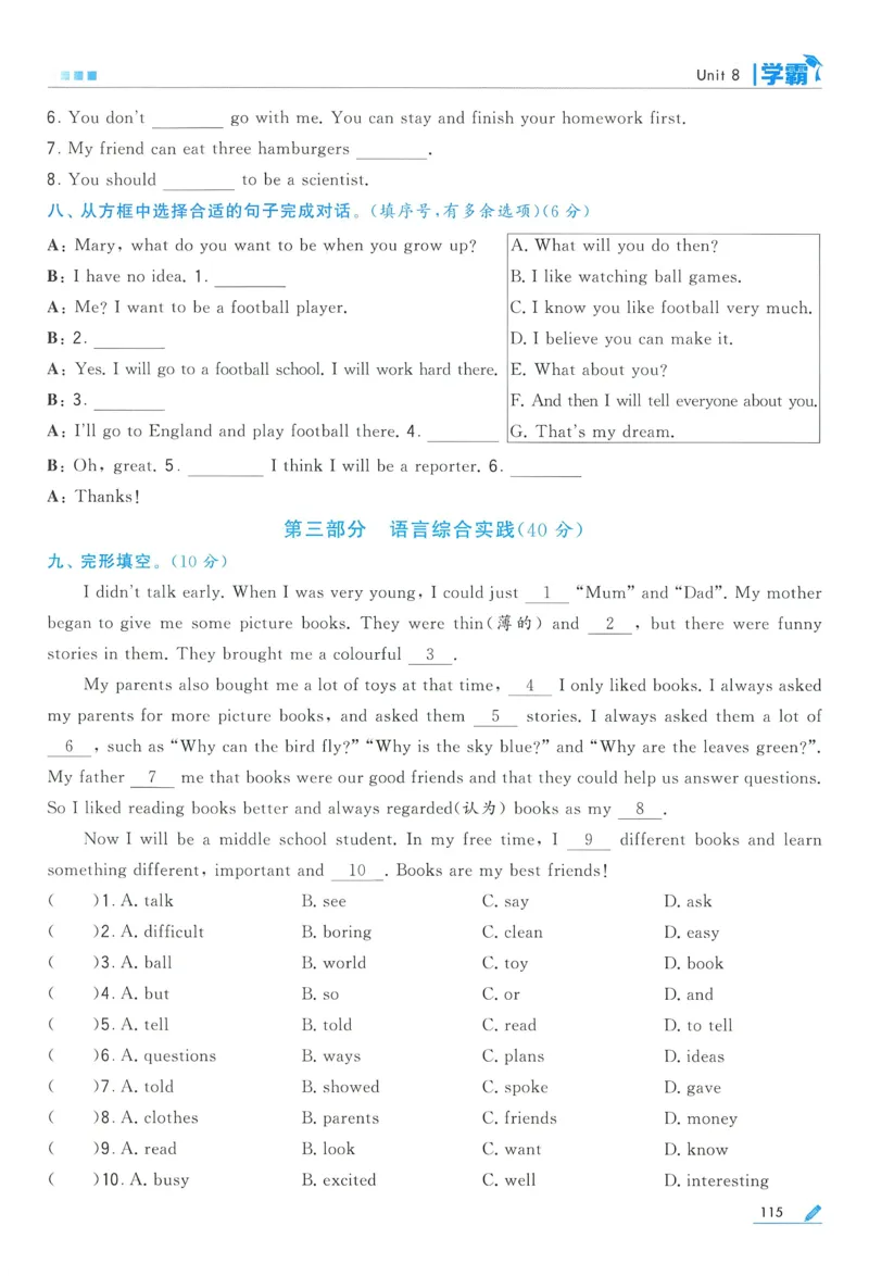 江苏英语6下_2026春季学期_26春五星学霸_26春译林版英语《五星学霸》_六下