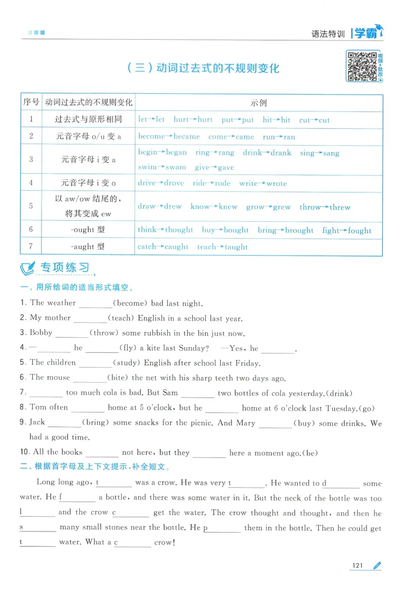 江苏英语6下_2026春季学期_26春五星学霸_26春译林版英语《五星学霸》_六下