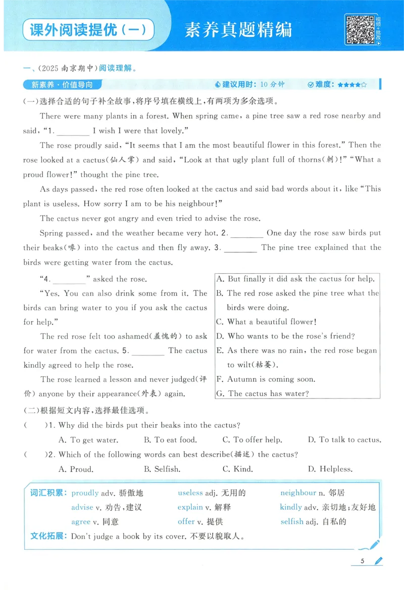江苏英语6下_2026春季学期_26春五星学霸_26春译林版英语《五星学霸》_六下
