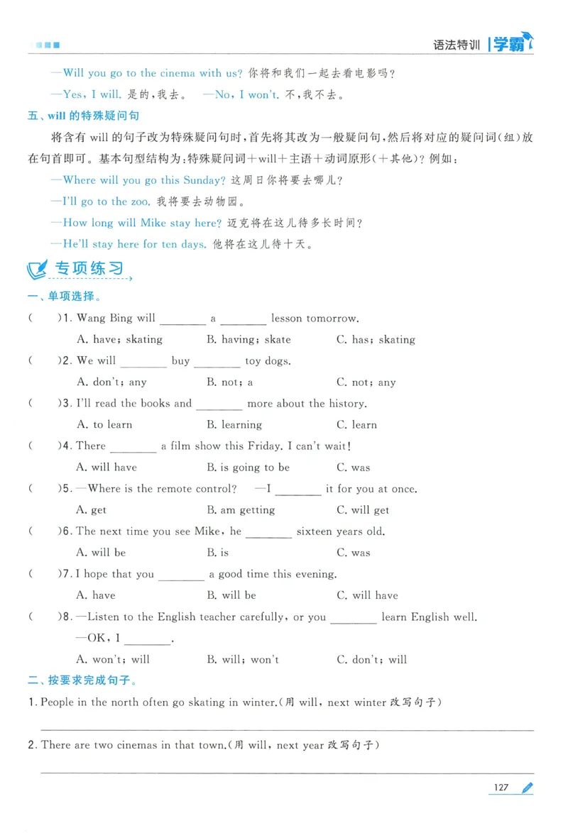 江苏英语6下_2026春季学期_26春五星学霸_26春译林版英语《五星学霸》_六下